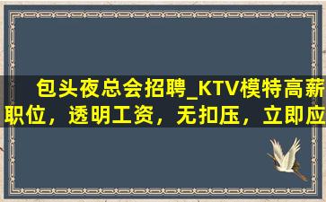 扬州夜总会招聘