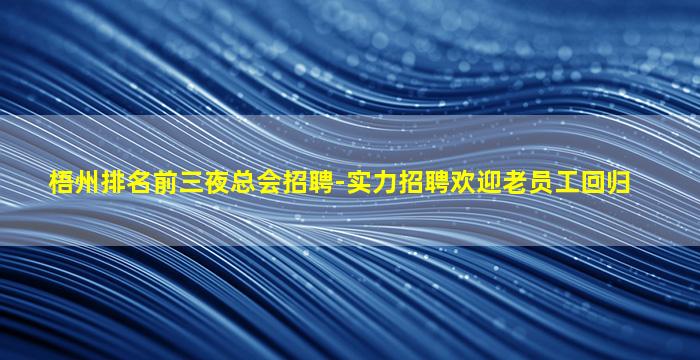 景德镇夜总会招聘