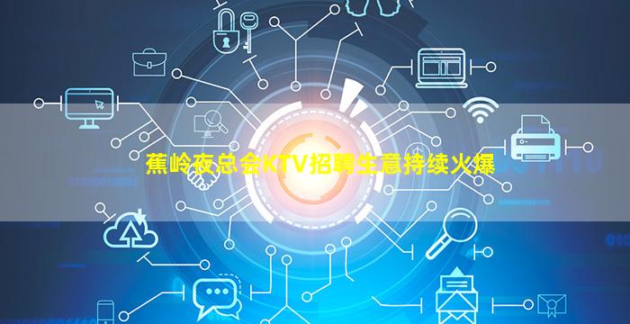 青岛酒吧招聘