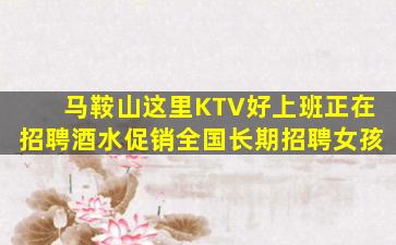 黑河KTV招聘